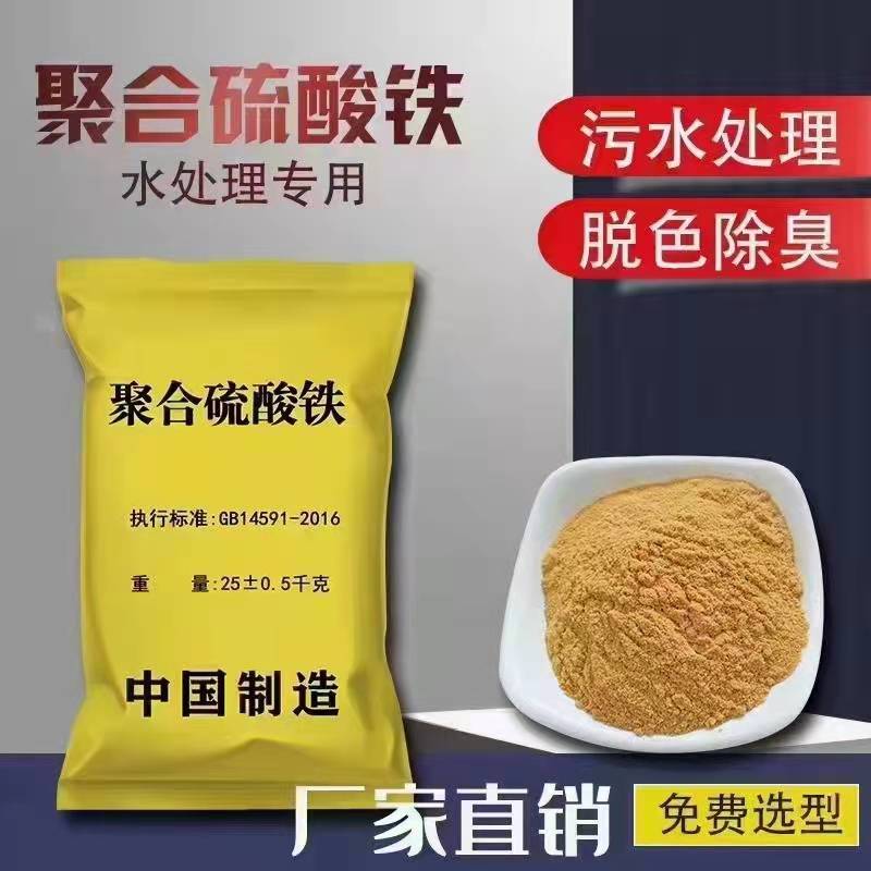 環(huán)保藥劑耗材